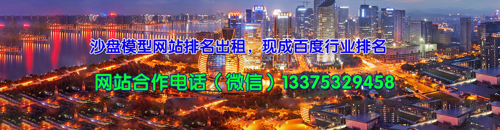 ����ɳ��ģ�͹�˾